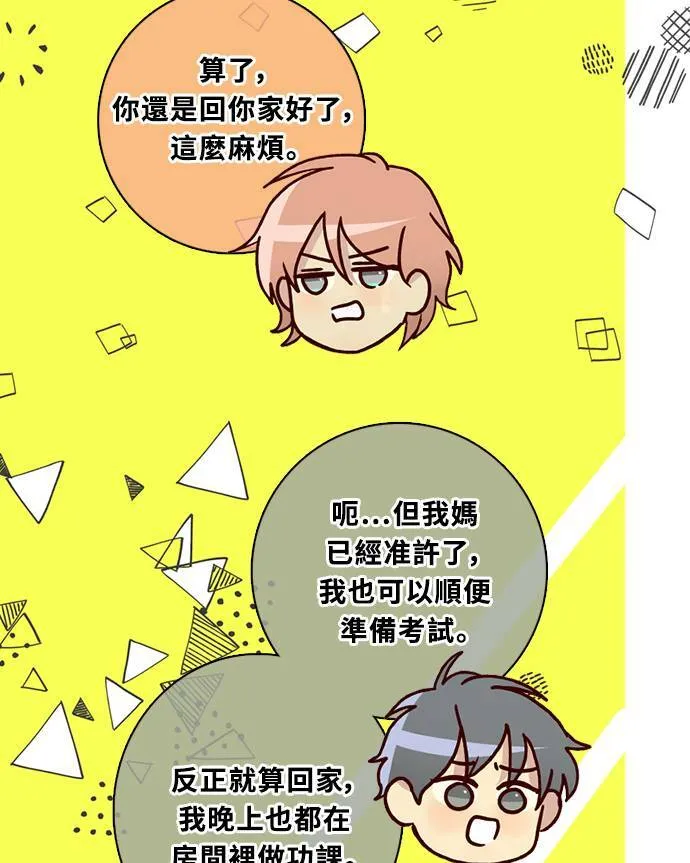 [第3季] 第71话 迪基(6) 第35页
