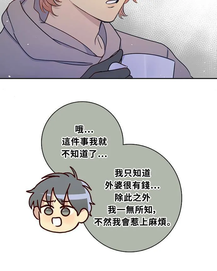 [第3季] 第71话 迪基(6) 第42页