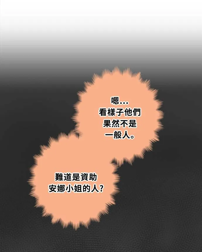 [第3季] 第71话 迪基(6) 第44页