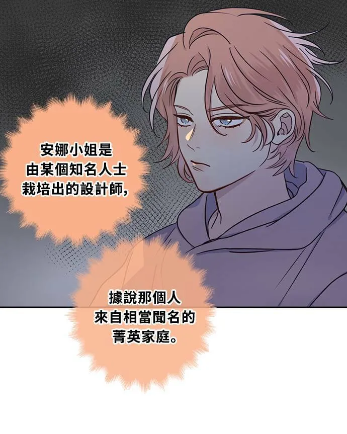 [第3季] 第71话 迪基(6) 第45页