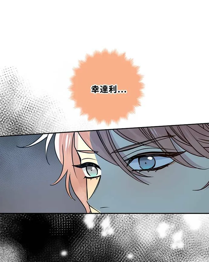 [第3季] 第71话 迪基(6) 第46页