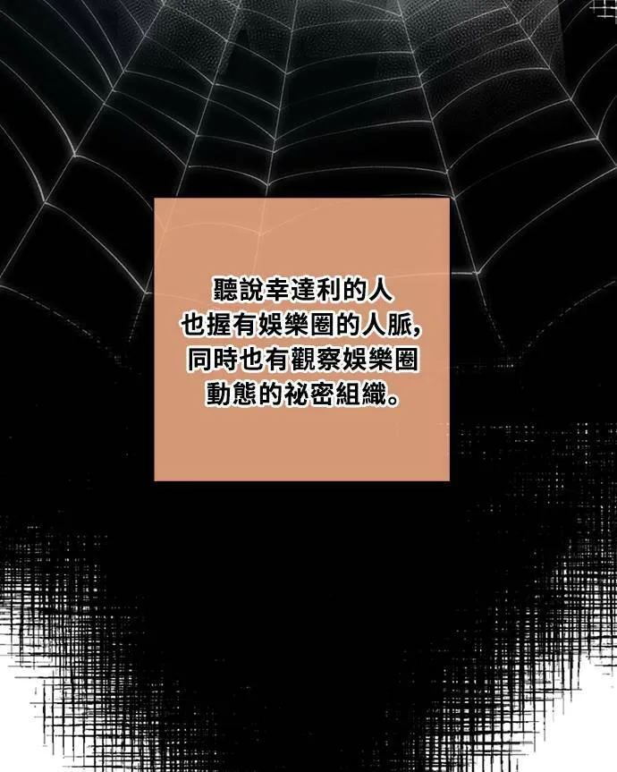 [第3季] 第71话 迪基(6) 第49页