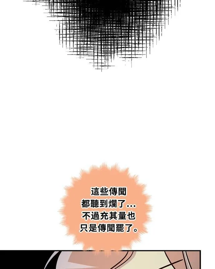 [第3季] 第71话 迪基(6) 第50页