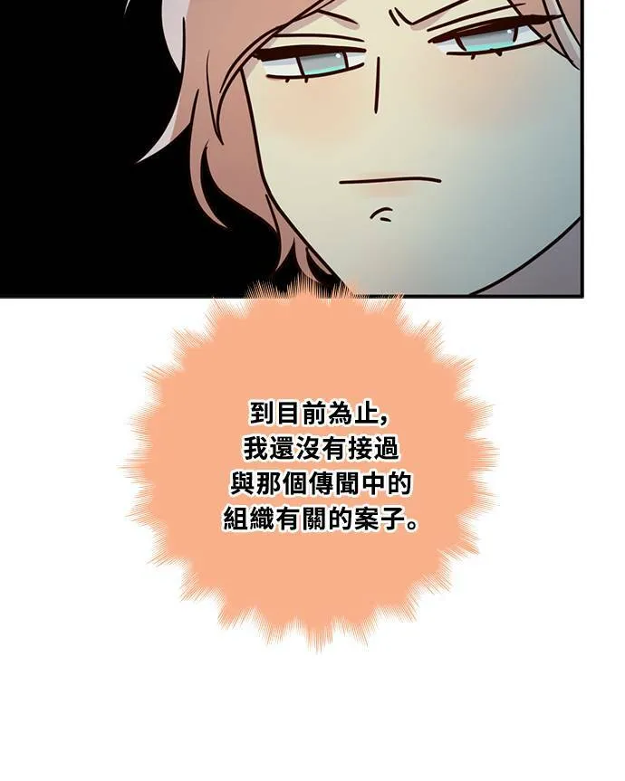 [第3季] 第71话 迪基(6) 第51页