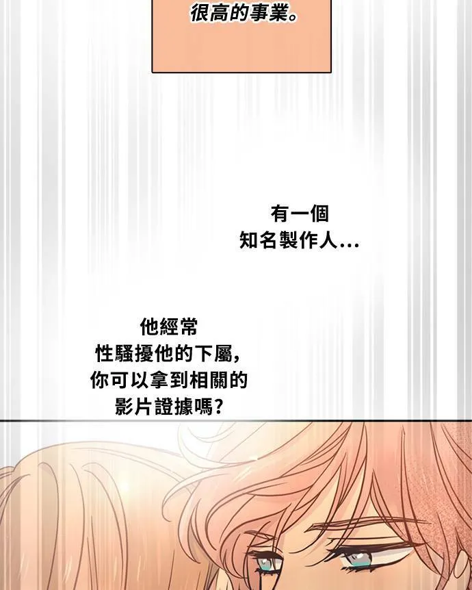 [第3季] 第71话 迪基(6) 第56页