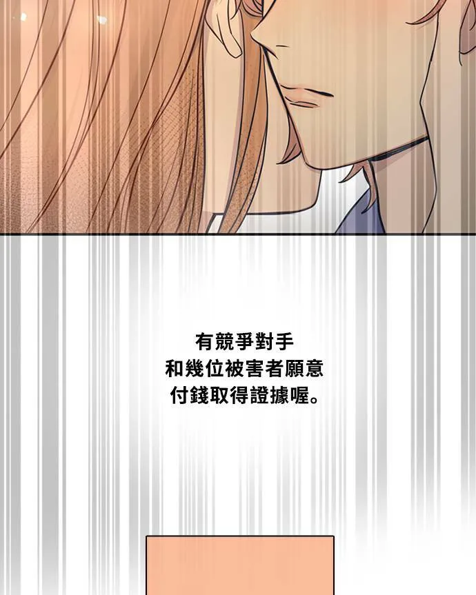 [第3季] 第71话 迪基(6) 第57页