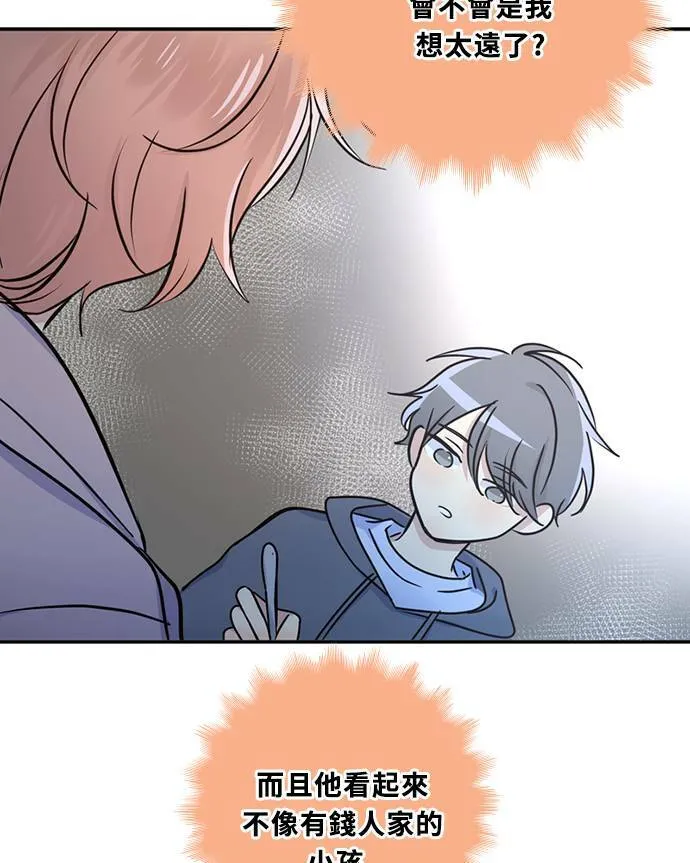 [第3季] 第71话 迪基(6) 第59页