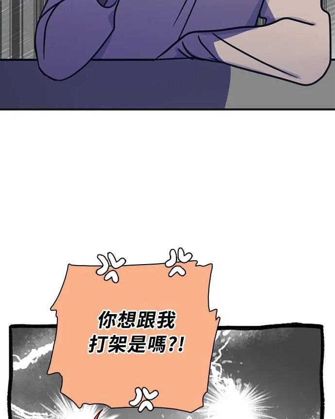 [第3季] 第71话 迪基(6) 第63页