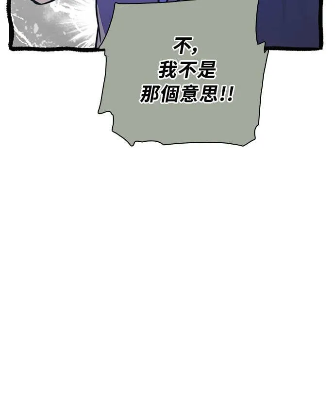 [第3季] 第71话 迪基(6) 第65页