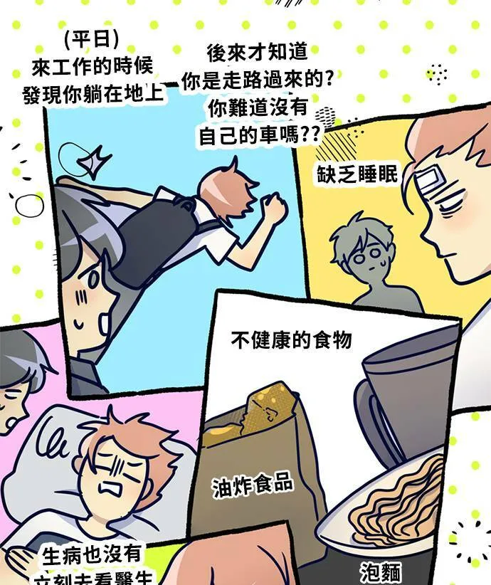 [第3季] 第71话 迪基(6) 第67页