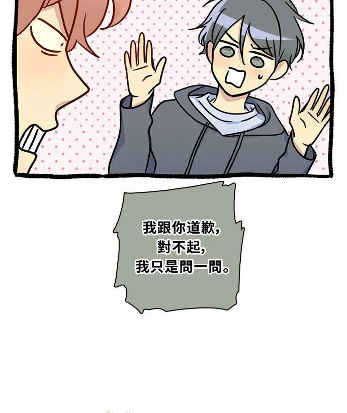 [第3季] 第71话 迪基(6) 第71页
