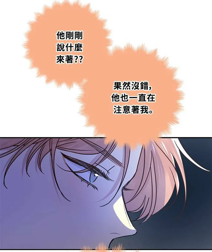 [第3季] 第71话 迪基(6) 第72页