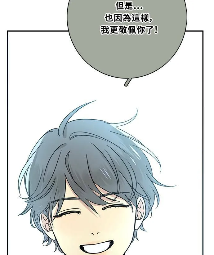 [第3季] 第71话 迪基(6) 第74页