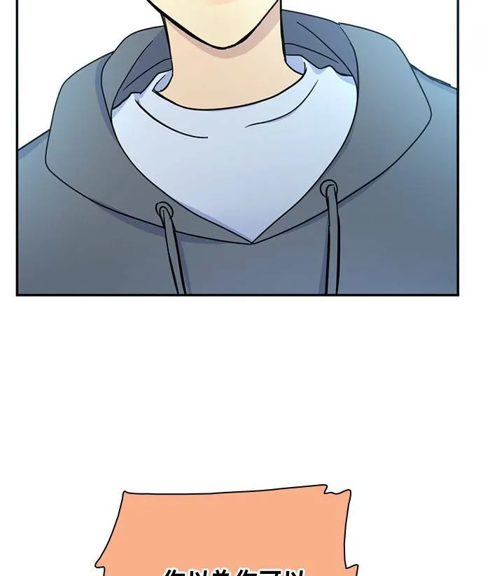 [第3季] 第71话 迪基(6) 第75页