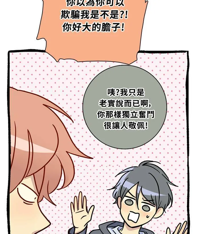 [第3季] 第71话 迪基(6) 第76页