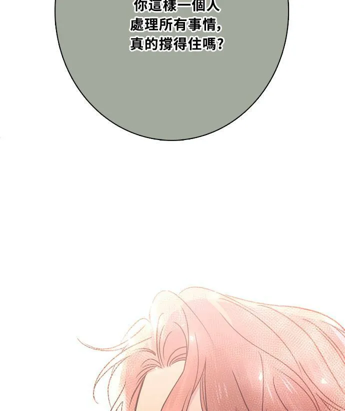 [第3季] 第71话 迪基(6) 第82页