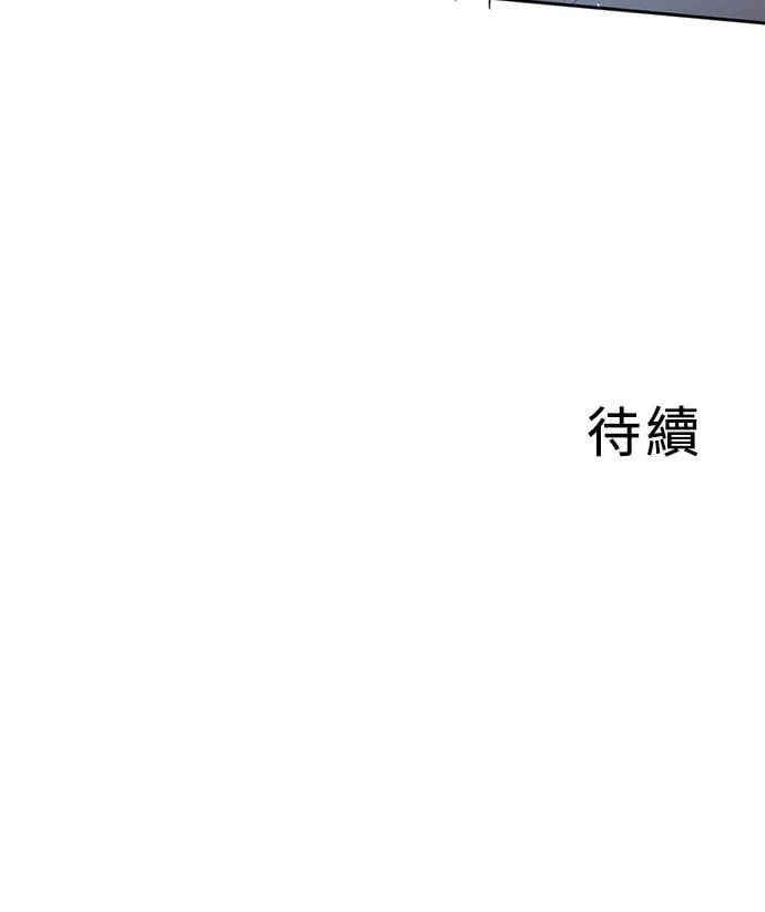 [第3季] 第71话 迪基(6) 第84页