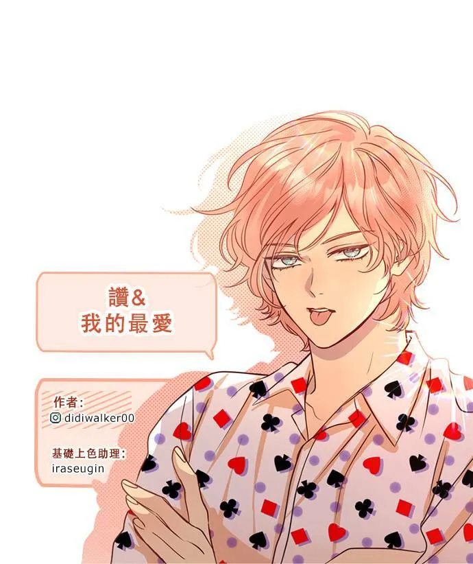 [第3季] 第71话 迪基(6) 第85页