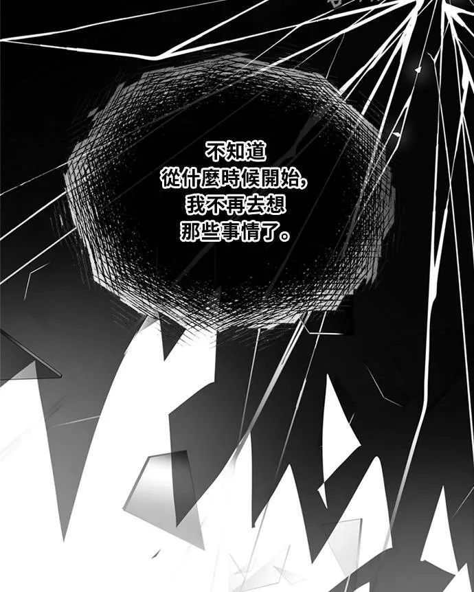 [第3季] 第72话 迪基(7) 第5页