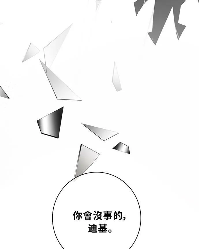 [第3季] 第72话 迪基(7) 第6页