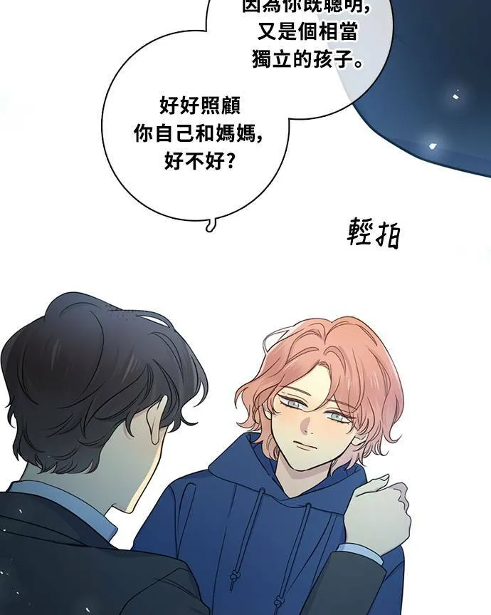 [第3季] 第72话 迪基(7) 第8页