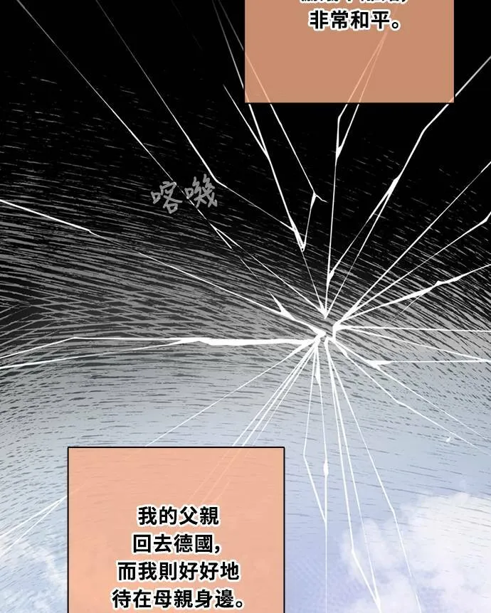 [第3季] 第72话 迪基(7) 第11页