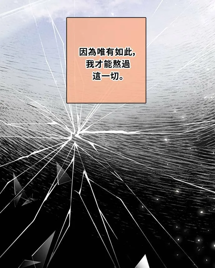 [第3季] 第72话 迪基(7) 第13页