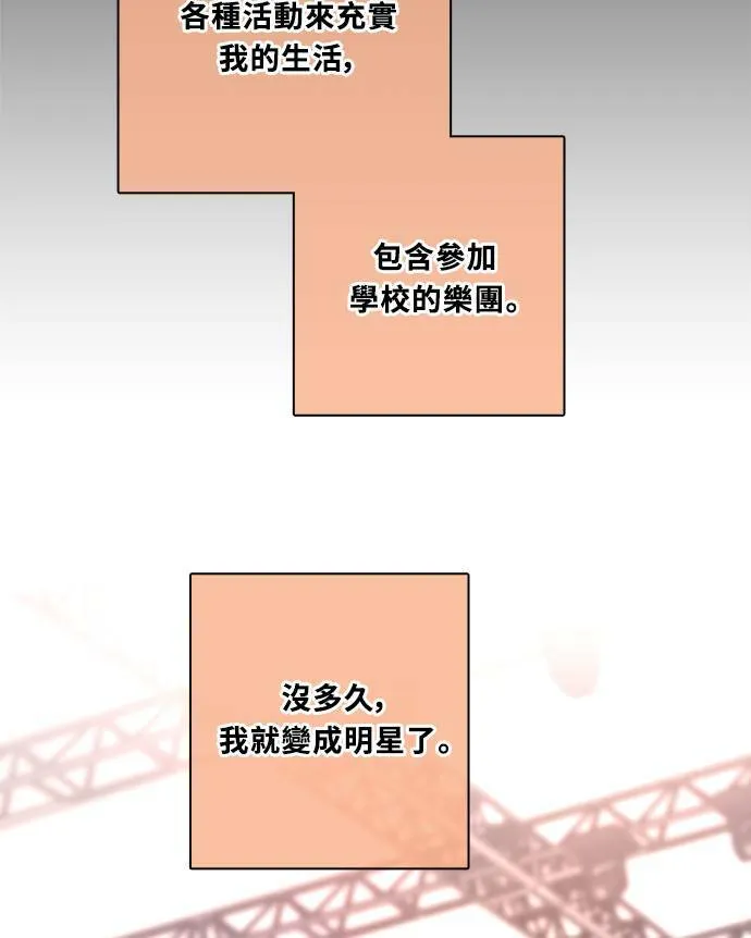 [第3季] 第72话 迪基(7) 第15页