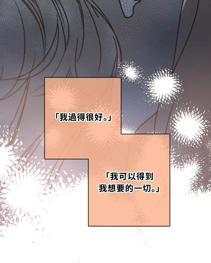 [第3季] 第72话 迪基(7) 第17页