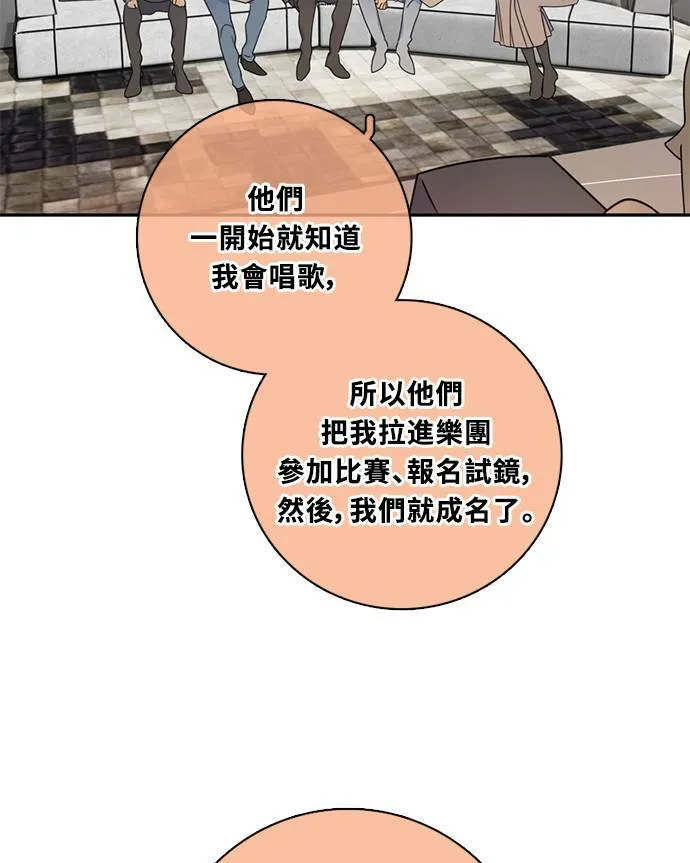 [第3季] 第72话 迪基(7) 第20页