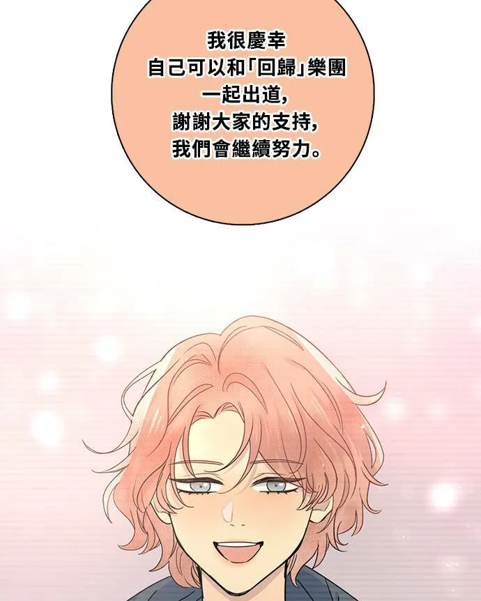 [第3季] 第72话 迪基(7) 第21页