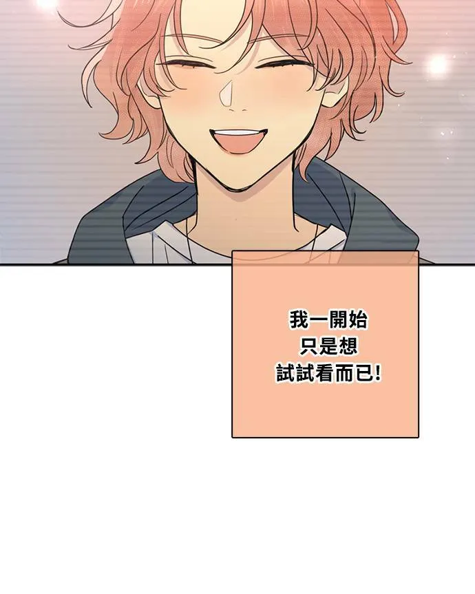 [第3季] 第72话 迪基(7) 第23页