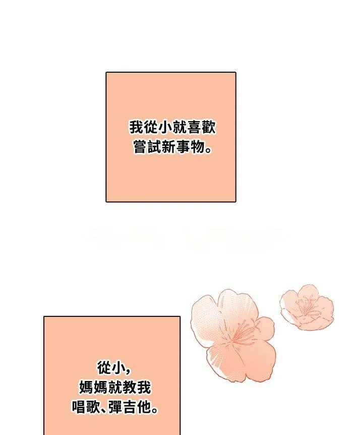 [第3季] 第72话 迪基(7) 第24页