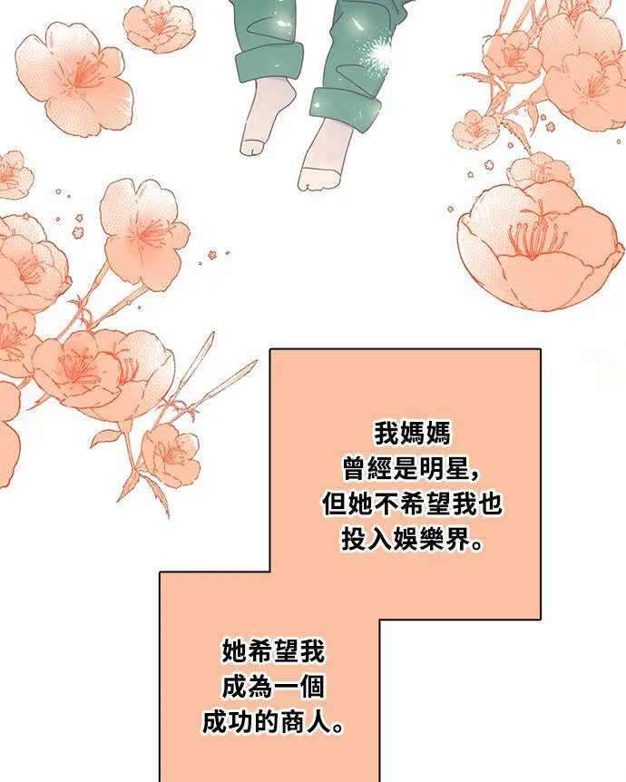 [第3季] 第72话 迪基(7) 第26页