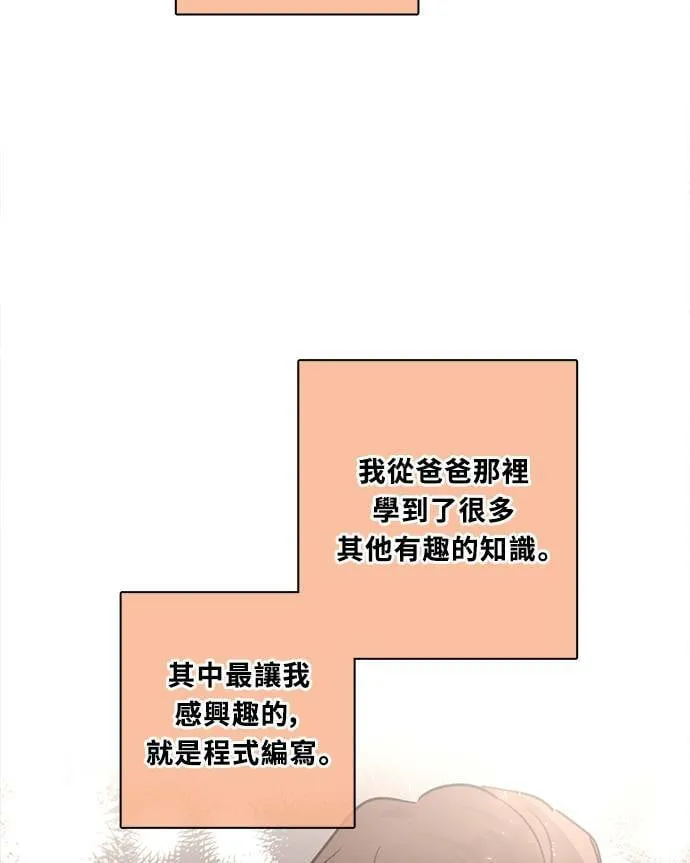 [第3季] 第72话 迪基(7) 第27页