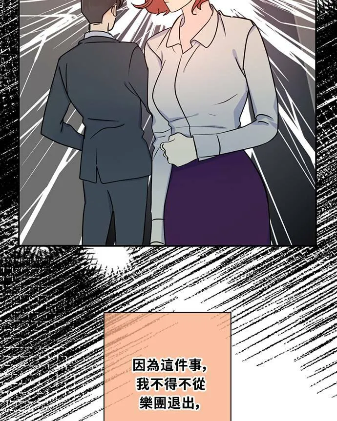 [第3季] 第72话 迪基(7) 第31页