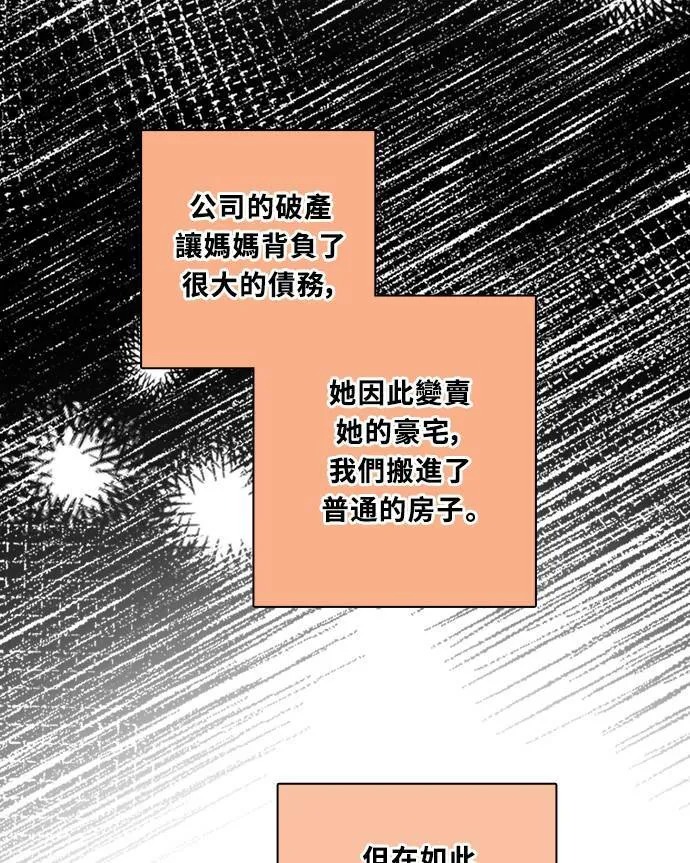 [第3季] 第72话 迪基(7) 第33页