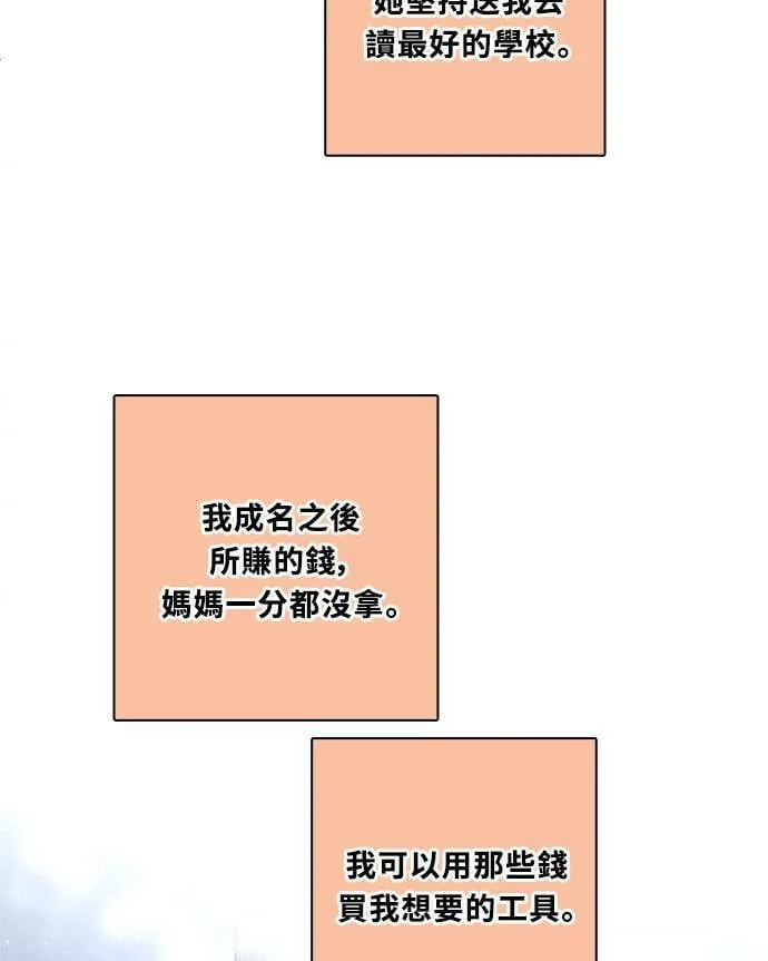 [第3季] 第72话 迪基(7) 第35页