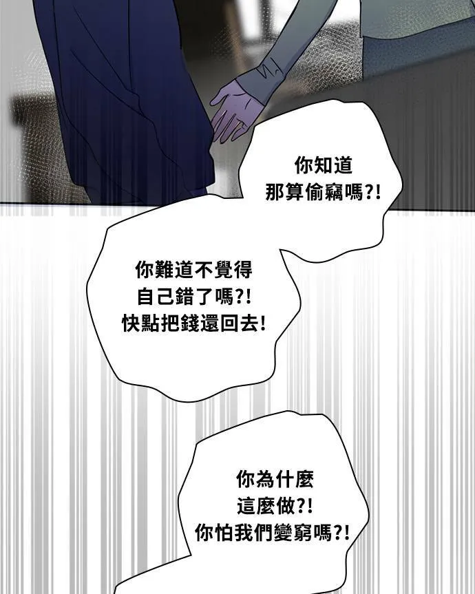 [第3季] 第72话 迪基(7) 第39页
