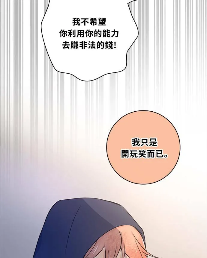 [第3季] 第72话 迪基(7) 第40页