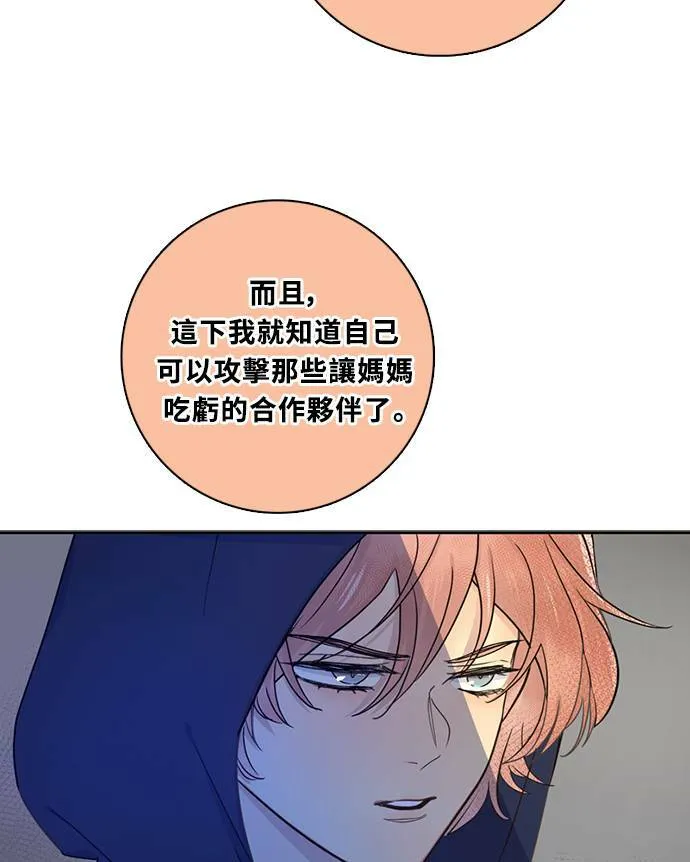 [第3季] 第72话 迪基(7) 第42页