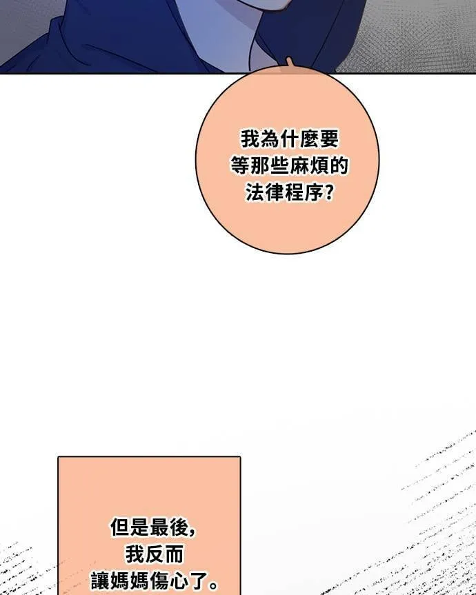 [第3季] 第72话 迪基(7) 第43页
