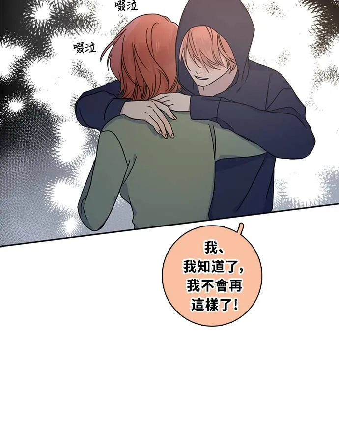 [第3季] 第72话 迪基(7) 第46页