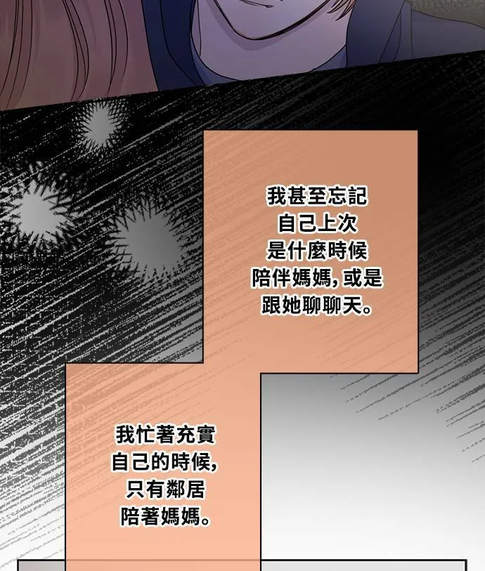 [第3季] 第72话 迪基(7) 第48页