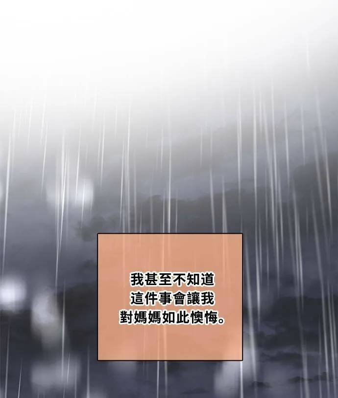 [第3季] 第72话 迪基(7) 第50页