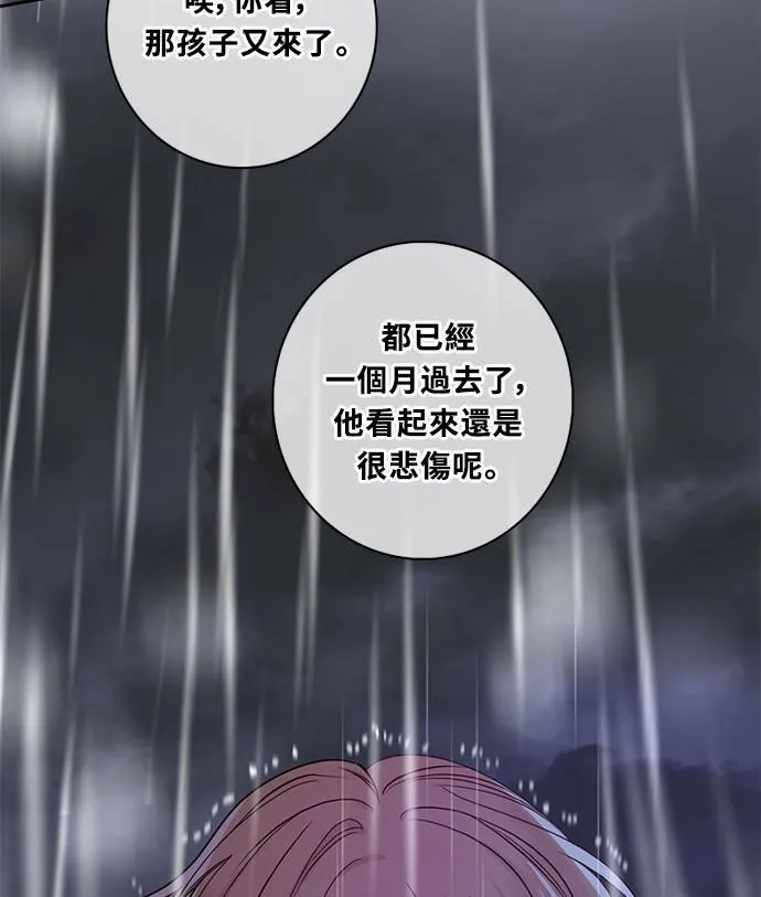 [第3季] 第72话 迪基(7) 第52页