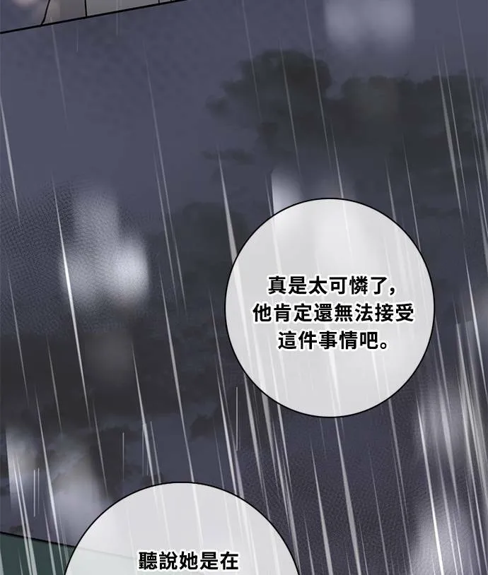 [第3季] 第72话 迪基(7) 第54页