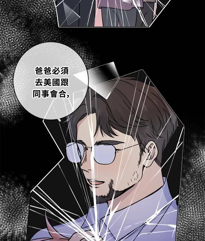 [第3季] 第72话 迪基(7) 第59页