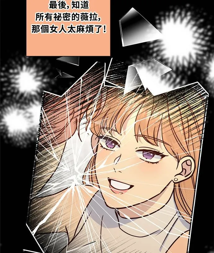 [第3季] 第72话 迪基(7) 第62页