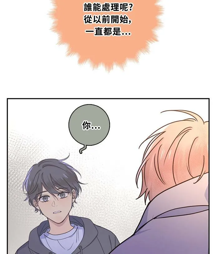 [第3季] 第72话 迪基(7) 第71页